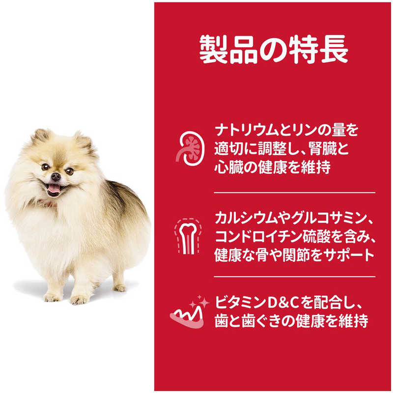 日本ヒルズコルゲート 日本ヒルズコルゲート サイエンスダイエットシニア小型犬用高齢犬用7歳以上1.5kg  
