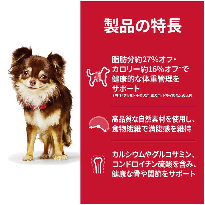日本ヒルズコルゲート 日本ヒルズコルゲート サイエンスダイエットライト小型犬用肥満傾向の成犬用1.5kg  
