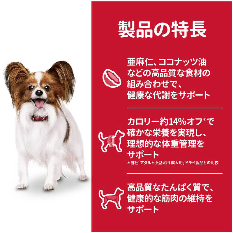 日本ヒルズコルゲート 日本ヒルズコルゲート SD減量サポート1歳以上超小粒小型犬用2.5kg  