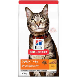 日本ヒルズコルゲート サイエンス・ダイエット アダルト チキン 成猫用 2.8kg 日本ヒルズコルゲート サイエンス・ダイエット アダルト チキン 成猫用 2.8kg