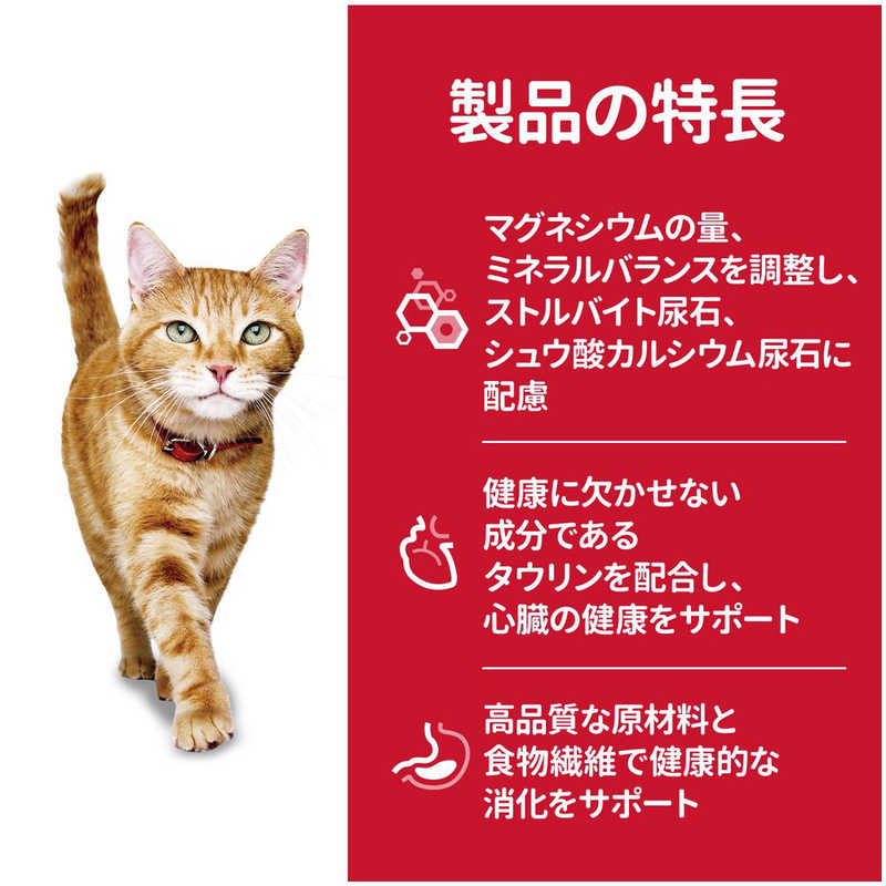 日本ヒルズコルゲート 日本ヒルズコルゲート サイエンス･ダイエット シニア チキン 高齢猫用 2.8kg  