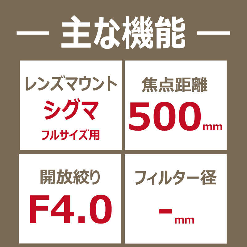 シグマ シグマ カメラレンズ 500mm F4 DG OS HSM Sports ブラック (シグマ /単焦点レンズ)  