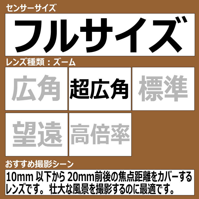 シグマ シグマ カメラレンズ  Art 12-24mm F4 DG HSM (ニコンF用) Art 12-24mm F4 DG HSM (ニコンF用)