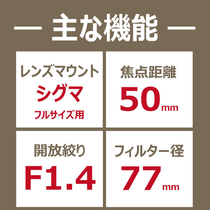 シグマ シグマ カメラレンズ 50mm F1.4 DG HSM Art ブラック (シグマ /単焦点レンズ)  