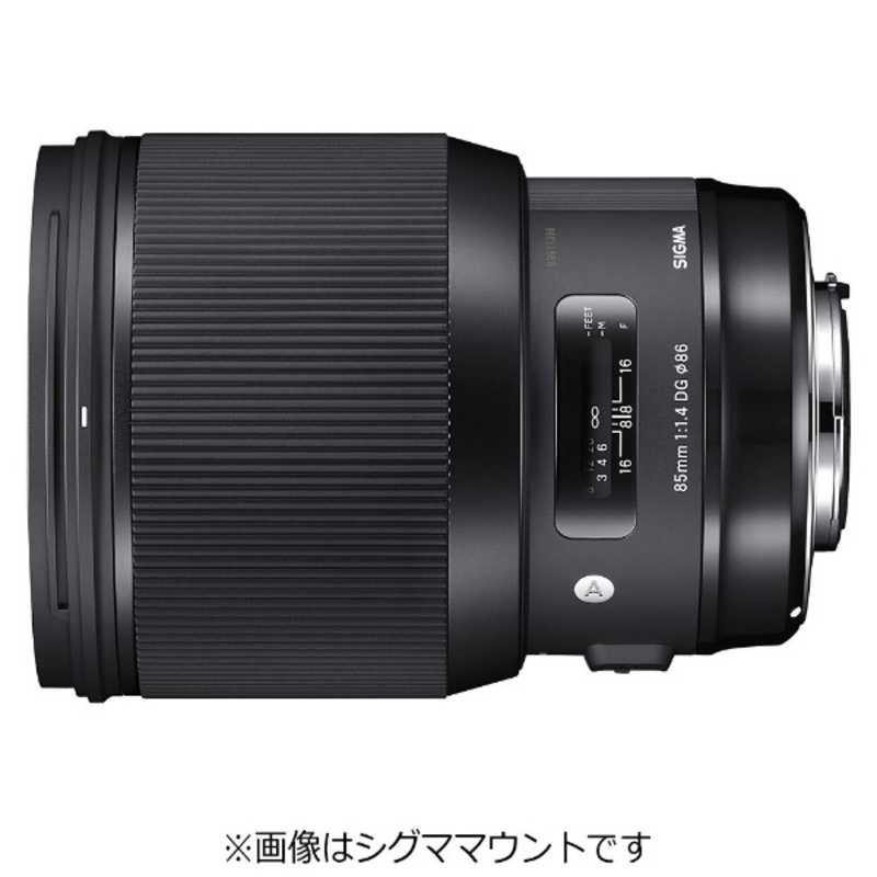 シグマ シグマ カメラレンズ 85mm F1.4 DG HSM Art ブラック (ニコンF /単焦点レンズ)  