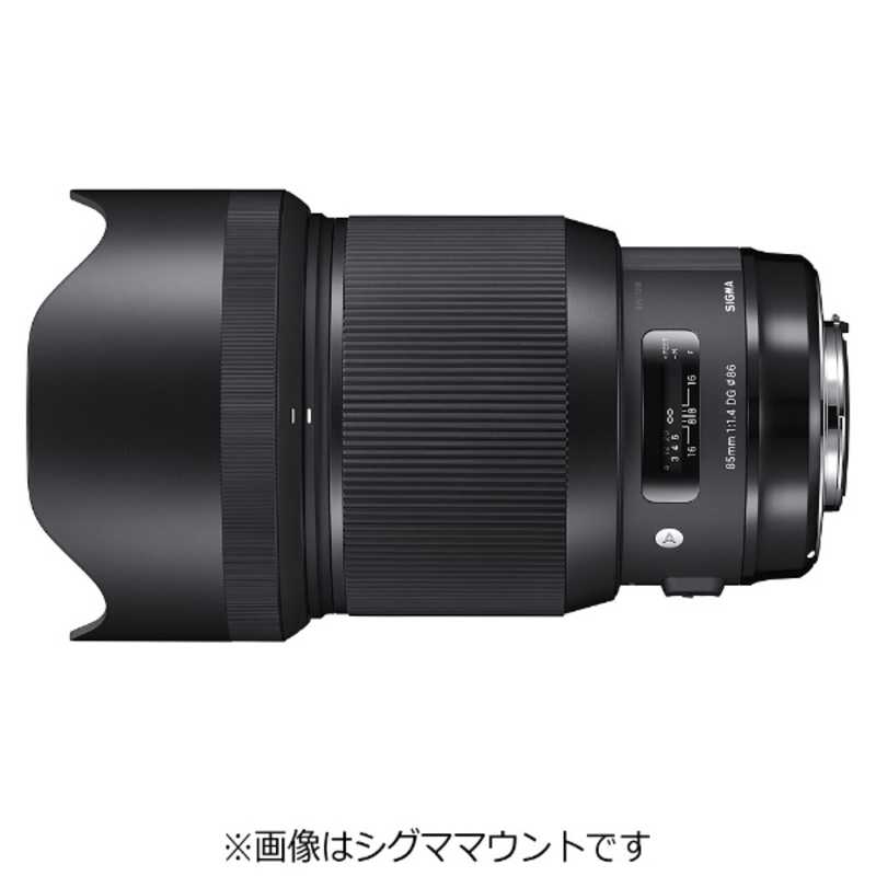 シグマ シグマ カメラレンズ 85mm F1.4 DG HSM Art ブラック (ニコンF /単焦点レンズ)  