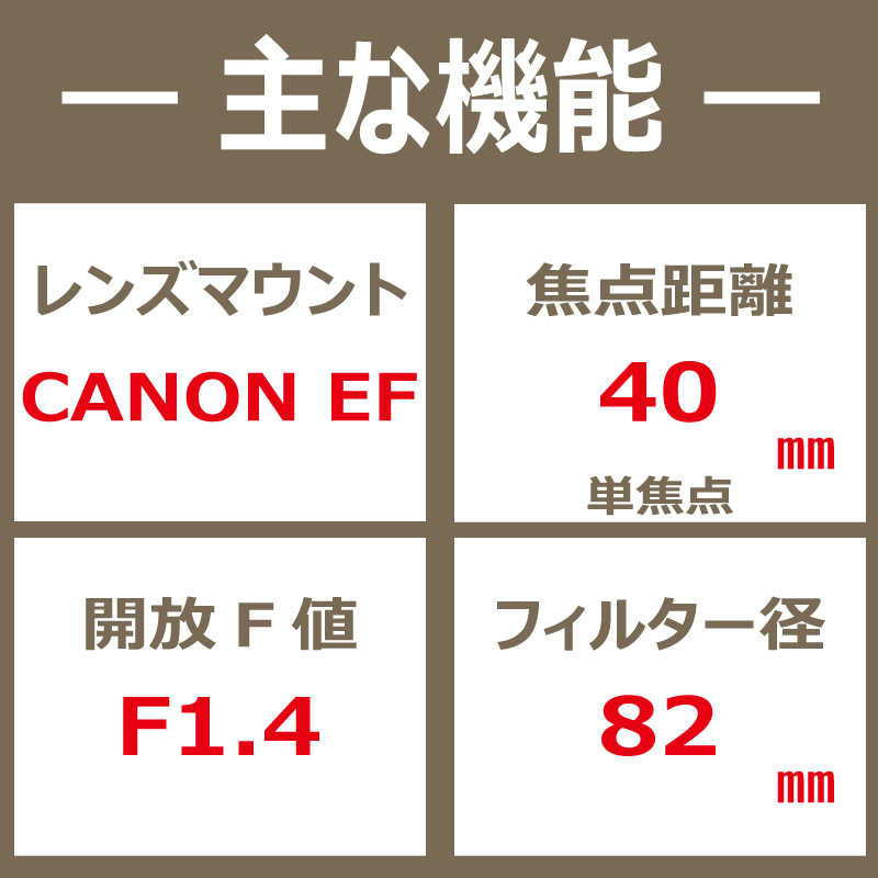 シグマ シグマ カメラレンズ  Art 40mm F1.4 DG HSM (キヤノンEF用) Art 40mm F1.4 DG HSM (キヤノンEF用)