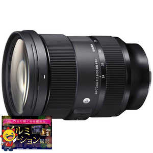 シグマ カメラレンズ 24-70mm F2.8 DG DN (ライカSL/TL用) 
