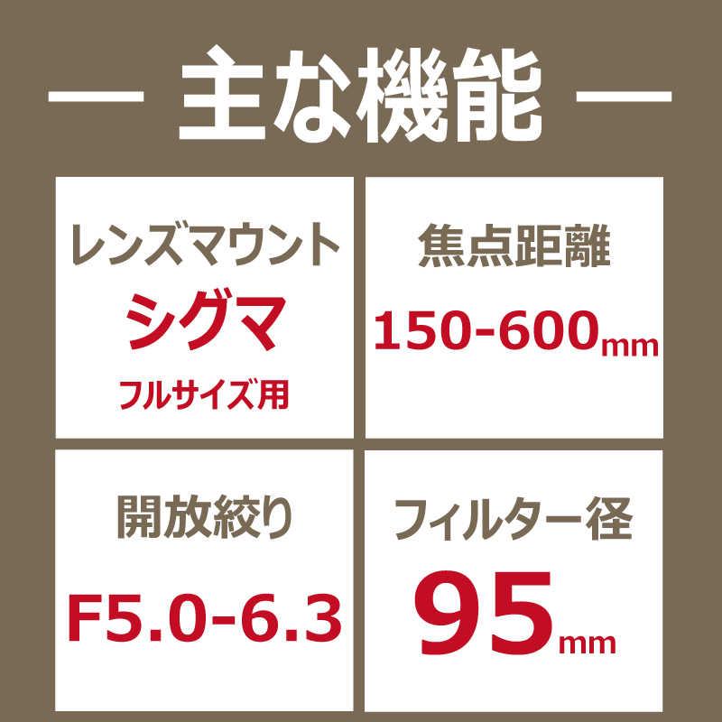 シグマ シグマ カメラレンズ 150-600mm F5-6.3 DG OS HSM Contemporary ブラック (シグマ /ズームレンズ)  