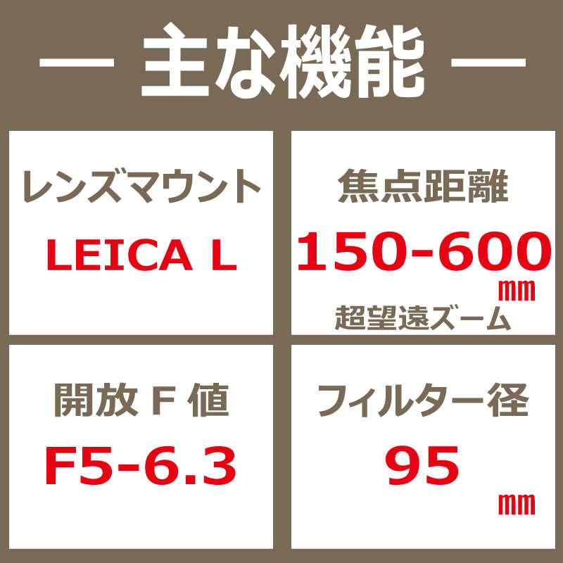 シグマ シグマ カメラレンズ  Sports 150-600mm F5-6.3 DG DN (ライカSL/TL用) Sports 150-600mm F5-6.3 DG DN (ライカSL/TL用)
