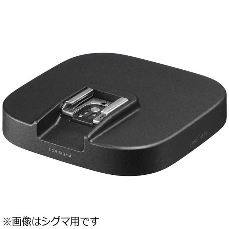 シグマ シグマ FLASH USB DOCK(フラッシュ専用アクセサリー) (キヤノン用) FD-11 FD-11