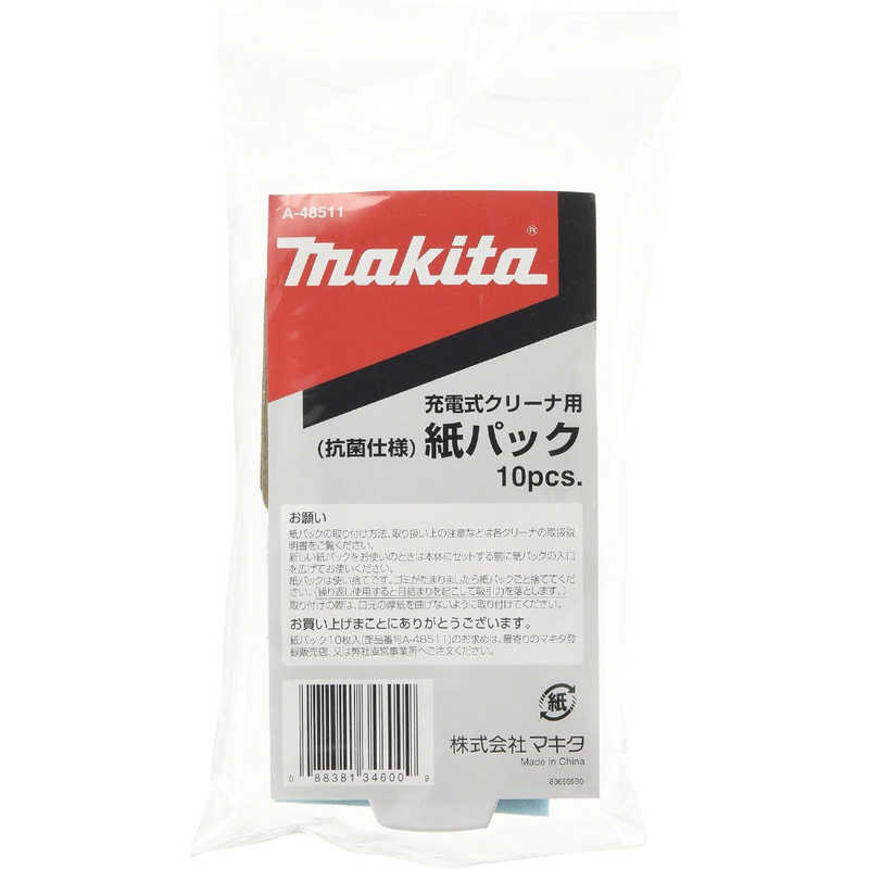 マキタ マキタ 掃除機用紙パック (10枚入) 抗菌紙パック A-48511 A-48511