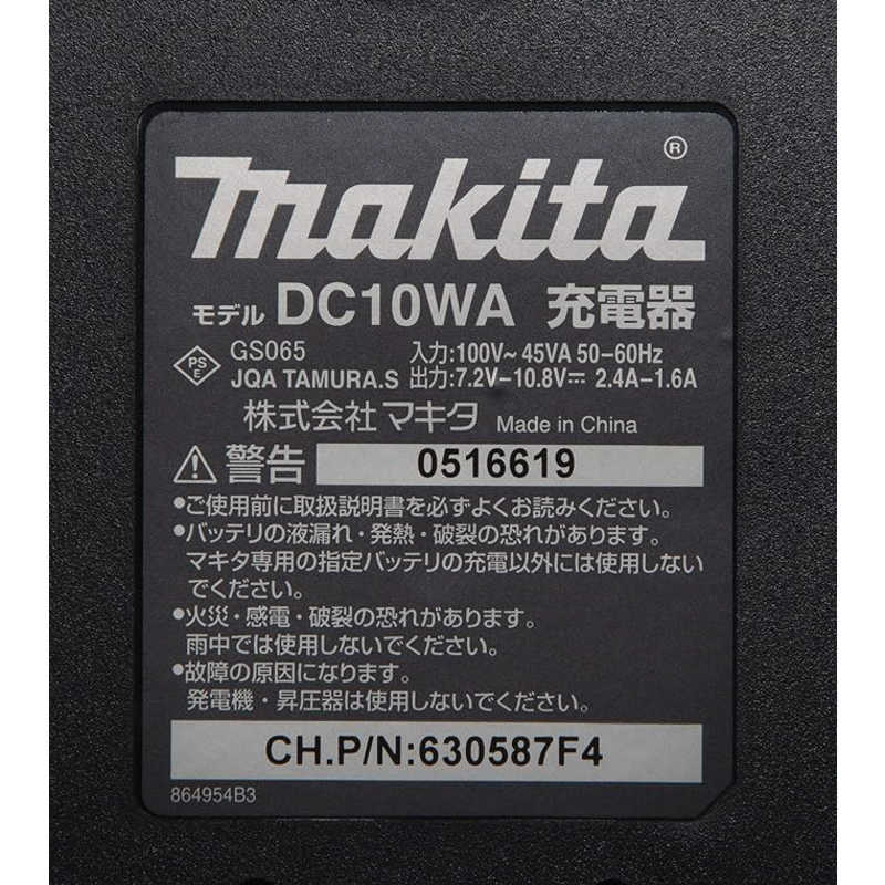 マキタ マキタ 充電器 DC10WA DC10WA