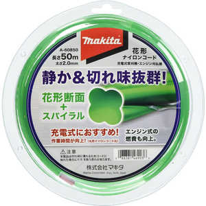 マキタ 花形ナイロンコード A-60850 マキタ 花形ナイロンコード A-60850