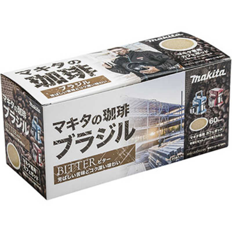 マキタ マキタ カフェポッド ブラジル A-66450 A-66450