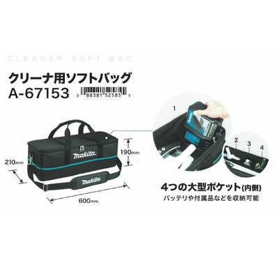 マキタ クリーナー用ソフトバック A-67153 5個 マキタ クリーナー用ソフトバッグ A67153 の通販 - カテゴリ：洗濯機