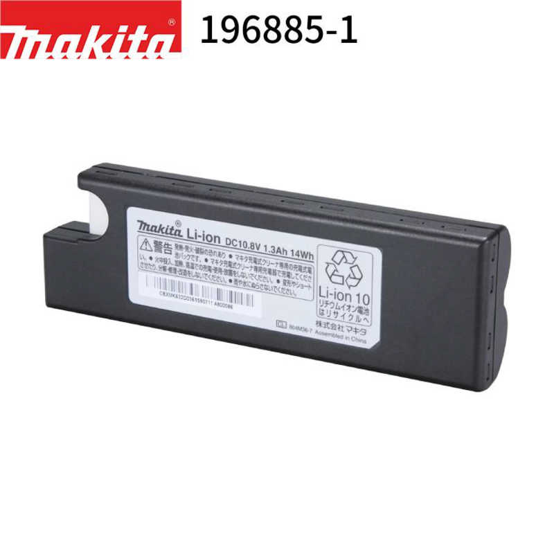 マキタ マキタ 内蔵式バッテリー 10.8V 196885-1 196885-1