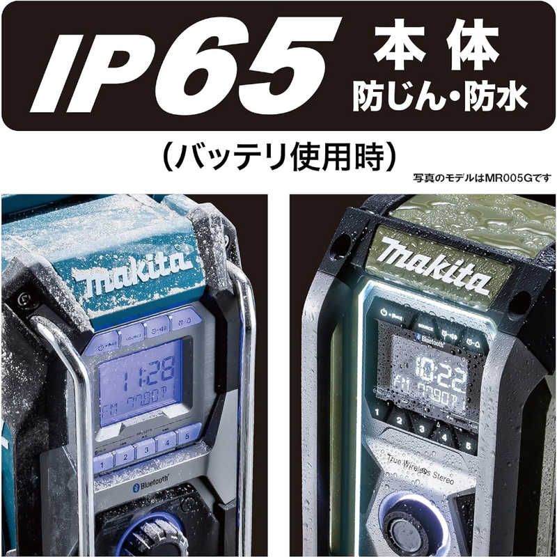 マキタ マキタ 充電式ラジオ MR005GZB MR005GZB