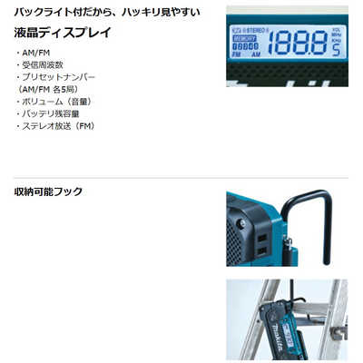 マキタラジオ　MR052 マキタ マキタ(makita) 新10.8Vスライドバッテリ用 充電式