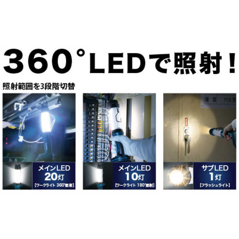 マキタ マキタ 懐中電灯 [LED /充電式] ML806Y ML806Y