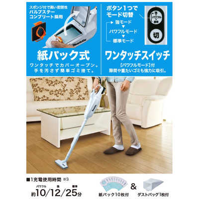 マキタ Makita CL107FDZW スティッククリーナー　紙パック仕様 マキタ 【正規店】 makita コードレス掃除機 充電式クリーナー
