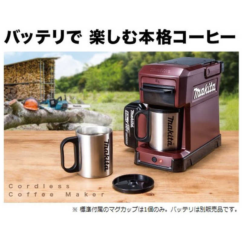 マキタ マキタ 充電式コーヒーメーカー CM501-DZ 青 CM501-DZ 青
