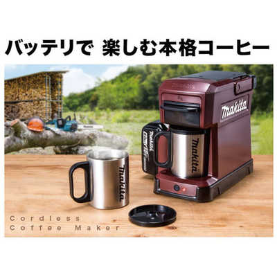 マキタ 充電式コーヒーメーカー CM501DZAR の通販 | カテゴリ：冷蔵庫 