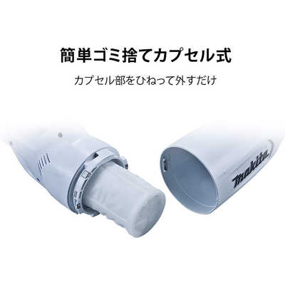 マキタ 充電式 スティッククリーナー 本体のみ 紙パックレス式
