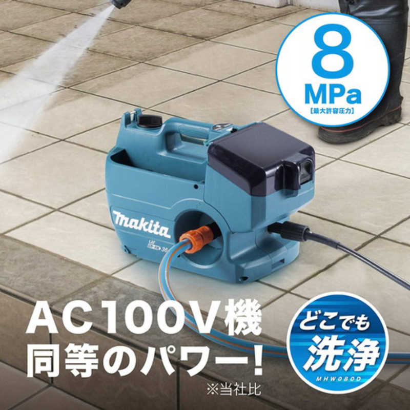 マキタ マキタ マキタ(makita) 充電式 高圧洗浄機 MHW080DPG2 MHW080DPG2