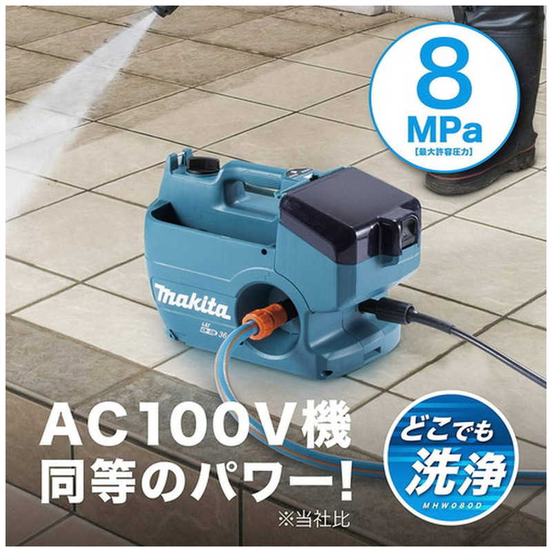 マキタ マキタ マキタ(makita) 充電式 高圧洗浄機 MHW080DPG2 MHW080DPG2