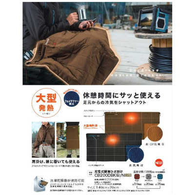 マキタ 充電式暖房ひざ掛け CB200DBK の通販 - カテゴリ：エアコン
