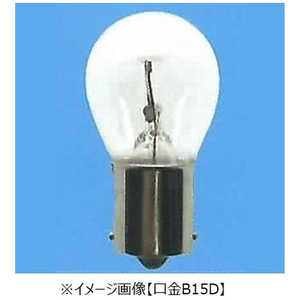 ＜コジマ＞ 旭光電機工業 スタンド球 S25[口金B15D /17W] S25B15D68V21CP画像