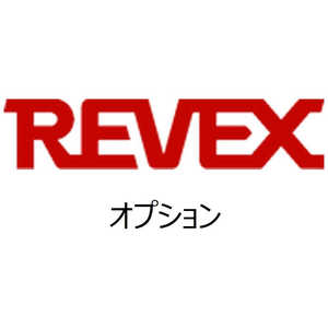 リーベックス 携帯受信チャイム REV100用 充電池 REV100BT