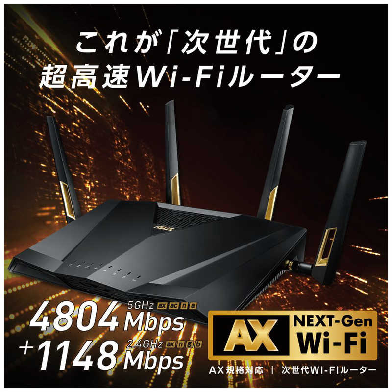 ASUS エイスース ASUS エイスース 無線LANルーター(Wi-Fiルーター) Wi-Fi 6(ax)/ac/n/a/g/b 目安：～4LDK/3階建 RT-AX88U RT-AX88U