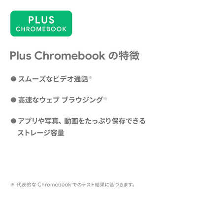 ASUS エイスース ノートパソコン Chromebook Flip ワイド [ 14型 
