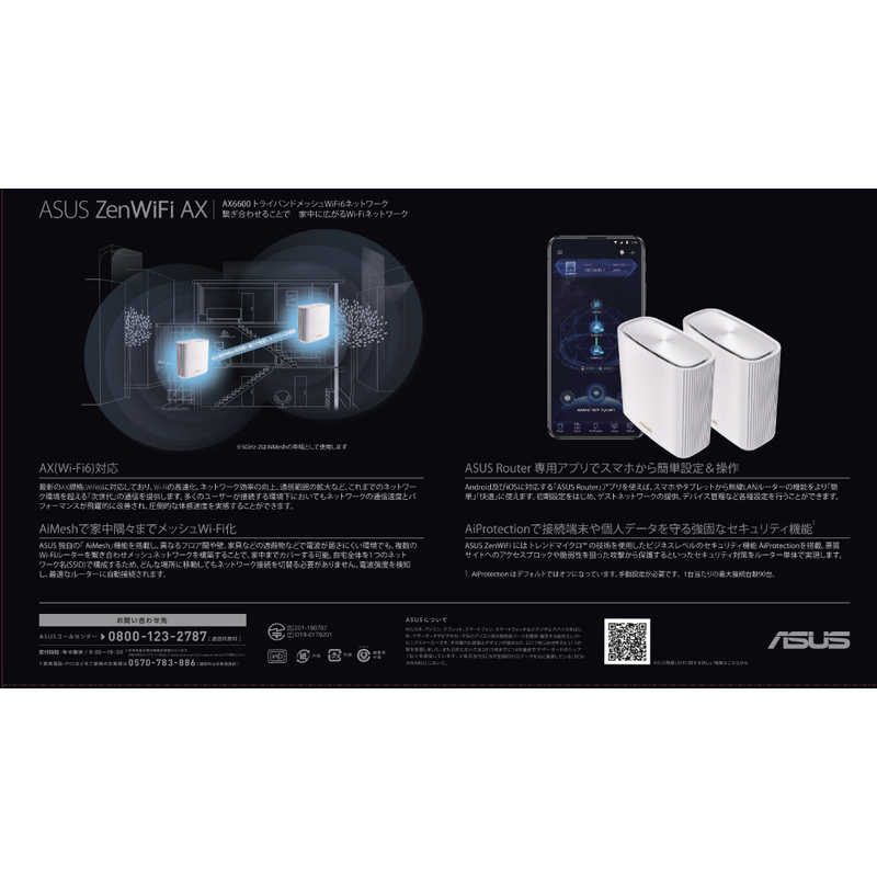 Asus エイスース Wi Fiルーター 2個 Zenwifi Xt8 W 2 Pack ホワイト Wi Fi 6 Ax Ac N A G B の通販 カテゴリ パソコン 周辺機器 プリンター Asus エイスース 家電通販のコジマネット 全品代引き手数料無料