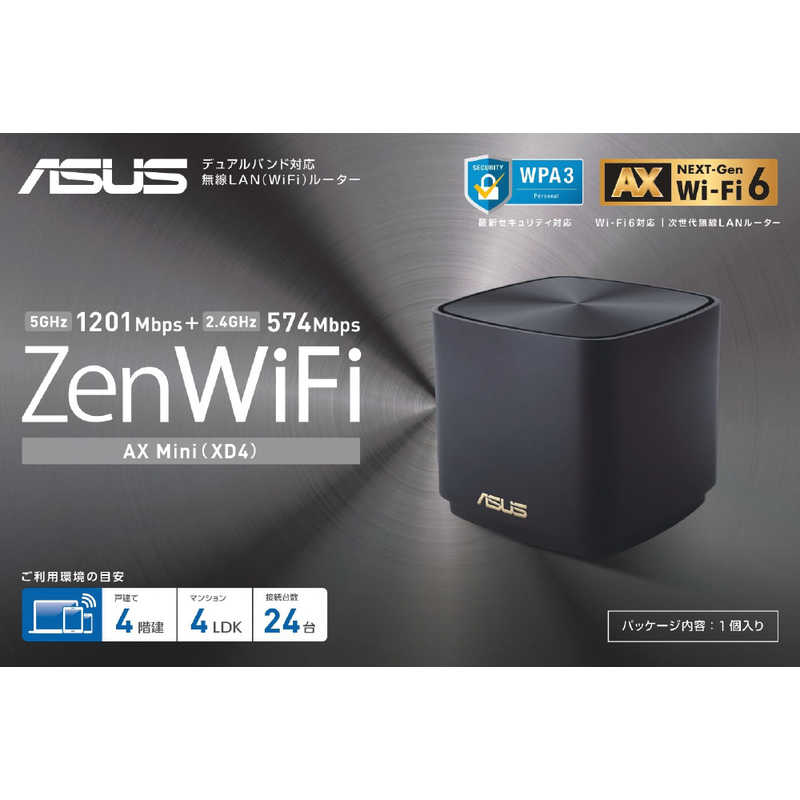 ASUS エイスース ASUS エイスース 無線LANルーター(Wi-Fiルーター) Wi-Fi 6(ax)/ac/n/a/g/b 目安：～2DK/1階建 ZENWIFIXD41PACKBLACK ZENWIFIXD41PACKBLACK