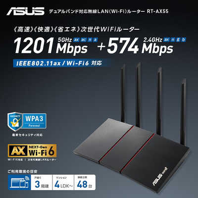 ASUS エイスース 無線LANルーター(Wi-Fiルーター) Wi-Fi 6(ax