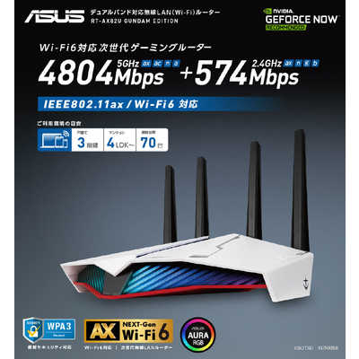 ASUS エイスース 無線LANルーター(Wi-Fiルーター) Wi-Fi 6(ax)/ac/n/a