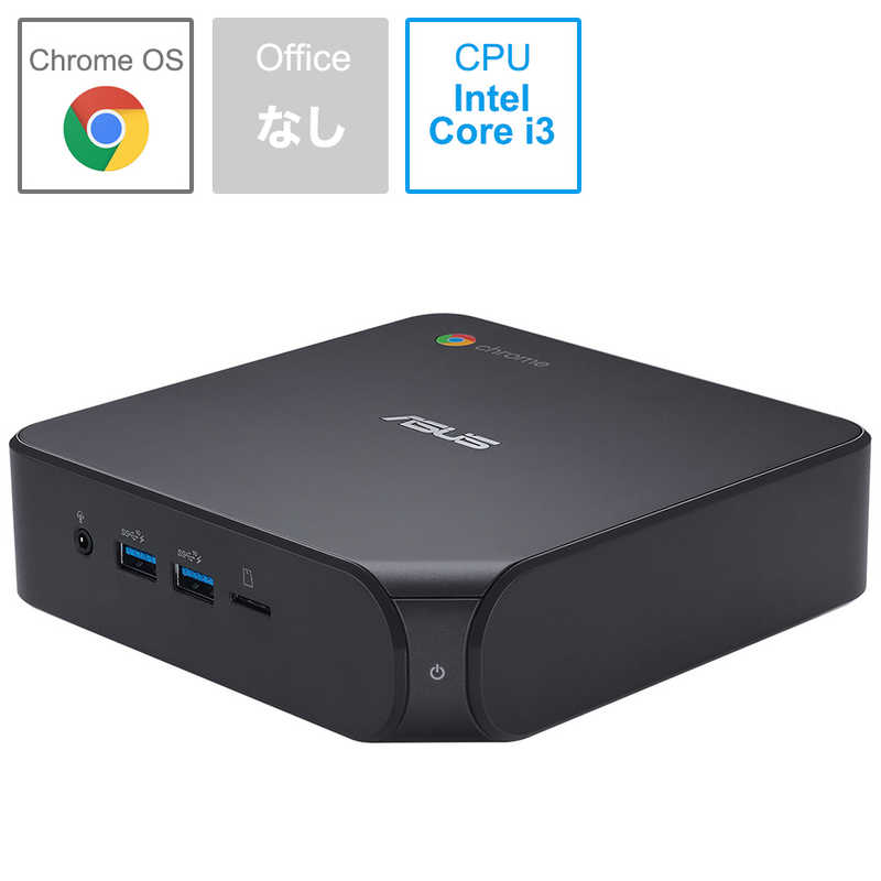 ASUS エイスース ASUS エイスース デスクトップパソコン Chromebox 4 [モニター無し /intel Core i3 /SSD：128GB /メモリ：8GB] CHROMEBOX4-G3019UN CHROMEBOX4-G3019UN