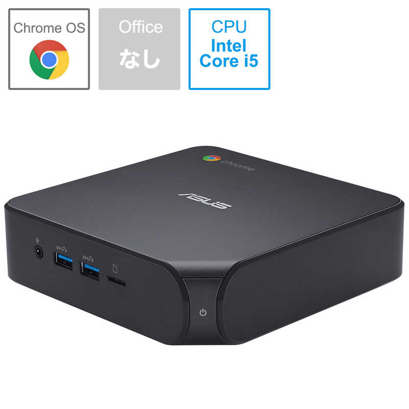 ASUS エイスース ASUS エイスース デスクトップパソコン Chromebox 4 ブラック [モニター無し/intel Core i5/SSD：128GB/メモリ：8GB/2021年5月モデル] CHROMEBOX4-G5020UN CHROMEBOX4-G5020UN