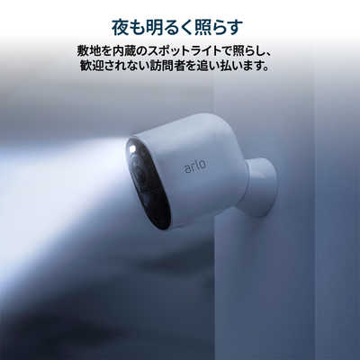 ARLO Arlo Ultra 2スポットライトワイヤレスセキュリティカメラ ARLO Arlo Ultra 2スポットライトワイヤレスセキュリティカメラ