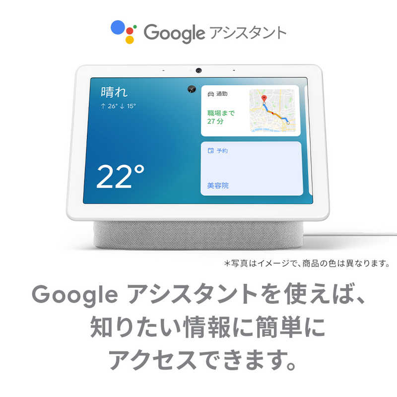 GOOGLE GOOGLE スマートスピーカー Google Nest Hub MAX カメラ搭載スマートディスプレイ チャコール [Bluetooth対応 /Wi-Fi対応] GA00639-JP チャコｰル GA00639-JP チャコｰル