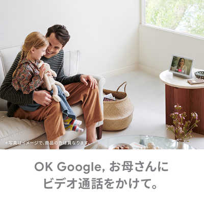 GOOGLE スマートスピーカー Google Nest Hub MAX カメラ搭載