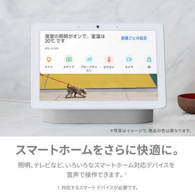 Google Nest Hub Charcoalチャコール GA00515-JP スマートホーム