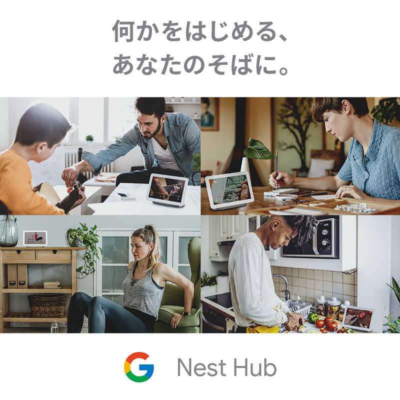 GOOGLE GOOGLE スマートスピーカー Google Nest Hub サンド [Bluetooth対応 /Wi-Fi対応] GA00517-JP (サンド) GA00517-JP (サンド)