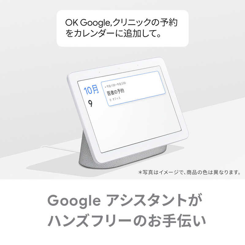 GOOGLE GOOGLE スマートスピーカー Google Nest Hub サンド [Bluetooth対応 /Wi-Fi対応] GA00517-JP (サンド) GA00517-JP (サンド)