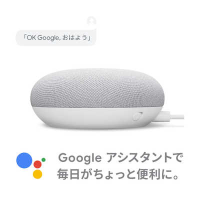 《新品・未使用》2台セットGoogle Home mini チャコール☆チョーク