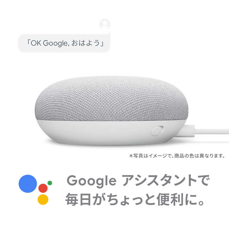 GOOGLE GOOGLE スマートスピーカー Google Nest Mini チャコール [Bluetooth対応 /Wi-Fi対応] GA00781-JP チャコｰル GA00781-JP チャコｰル