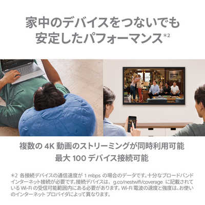 GOOGLE 【アウトレット】Wi-Fi拡張ポイント GoogleNestWifi